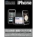 iPhone ����͎g����!�A�v��&�c�[���K�C�h OS3.0&3GS (SOFTBANK MOOK)