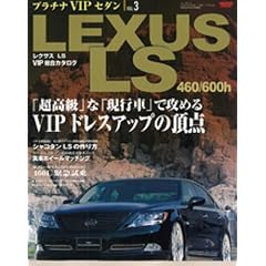 �v���`�iVIP�Z�_�� Vol.3 ���N�T�XLS (NEWS mook)
