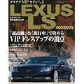 �v���`�iVIP�Z�_�� Vol.3 ���N�T�XLS (NEWS mook)