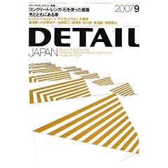 ���W�u���ƂƂ��ɂ���Ɓv DETAIL JAPAN (�f�B�[�e�C���E�W���p��) 2007�N 09���� [�G��]