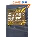 ����� ���Ƃ����̔閧�蒟