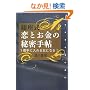 ����� ���Ƃ����̔閧�蒟