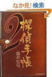 �T��蒠�q2�r (�A���t�@�|���X����)