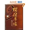 �T��蒠�q2�r (�A���t�@�|���X����)