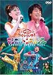 NHK����������Ƃ�������t�@�~���[�R���T�[�g �}�W�J���g���l���c�A�[ [DVD]