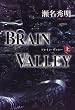 BRAIN VALLEY�q��r