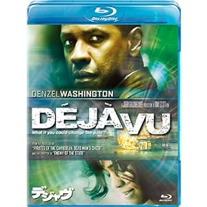 【クリックで詳細表示】デジャヴ [Blu-ray]
