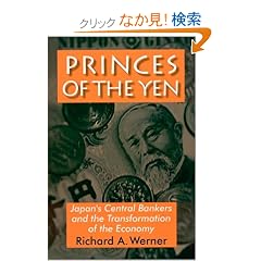 Princes of the Yen: Japan's Central Bankers and the Transformation of the Economy (East Gate Book)
