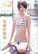 �������덁 Lesson 2 [DVD]