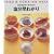 FOOD & COOKING DATA �������킩��\�H�i�̉�������ڂł킩��