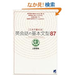 ����Řb����p��b�̊�{���^87 (CD book)