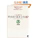 ����Řb����p��b�̊�{���^87 (CD book)