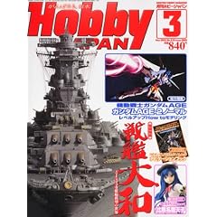 Hobby JAPAN (�z�r�[�W���p��) 2012�N 03���� [�G��]