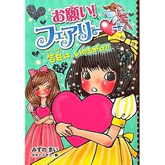 ���肢�I�t�F�A���[�@�����́A���̂�����!!