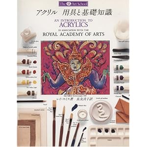 �A�N���� �p��Ɗ�b�m�� (�A�[�g�X�N�[���V���[�Y)