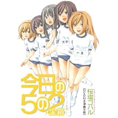�󒍌��萶�Y DVD�t�����敶�� �u������5��2�v��
