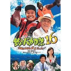 �ނ�o�J����16 �l��͍������_�������� [DVD]