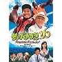 �ނ�o�J����16 �l��͍������_�������� [DVD]