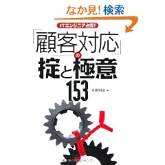 IT�G���W�j�A�K�g!�ڋq�Ή��̝|�ƋɈ�153