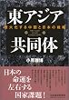 ���A�W�A�����́\���剻���钆���Ɠ��{�̐헪