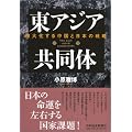 ���A�W�A�����́\���剻���钆���Ɠ��{�̐헪