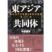 ���A�W�A�����́\���剻���钆���Ɠ��{�̐헪