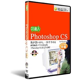 Photoshop CS�FDVD�u���@����