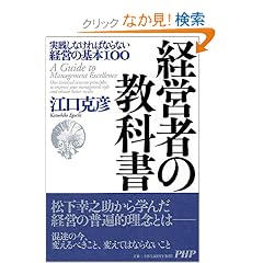 �o�c�҂̋��ȏ��\���H���Ȃ���΂Ȃ�Ȃ��o�c�̊�{100