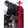 �\���l�̔E�� [DVD]