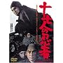 �\���l�̔E�� [DVD]