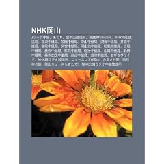 Nhk G Ng Sh N: JR Gu Zh Ng J , Aguri, J N Ji Sh N S Ng X N Su , W Z Ng Musashi, Nhk G Ng Sh N F Ng S Ng J , G O Li Ng Zh Ng J J