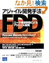 �A�W���C���J����@FDD�\���[�U�@�\�쓮�ɂ��A�W���C���J�� (�{�[�����h�I�t�B�V�����u�b�N)