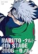NARUTO -�i���g- 4th STAGE 2006 ���m�� [DVD]