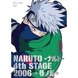NARUTO -�i���g- 4th STAGE 2006 ���m�� [DVD]�|�����q�ɂ��