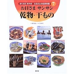 �������܃T���T�� �����E������ (�����ނ炠�₨ �ӂ邳�Ƃ̓`������)