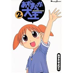 �����܂񂪑剤 (2) (Dengeki comics EX)