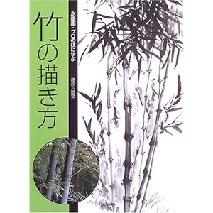 �|�̕`�����\���n��E�v���̋Z�Ɋw��