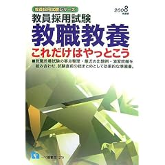 �����̗p���� ���E���{���ꂾ���͂���Ƃ����q2008�N�x�Łr (�����̗p�����V���[�Y)