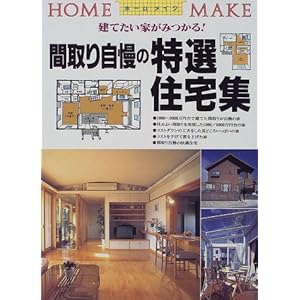 �Ԏ�莩���̓��I�Z��W (�z�[�����C�N)  