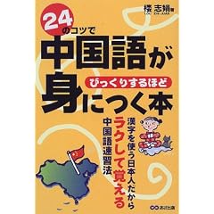 24�̃R�c�Œ����ꂪ�т����肷��قǐg�ɂ��{