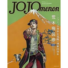 JOJOmenon (�W�p�Ѓ��b�N)
