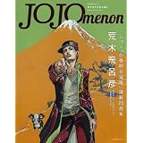 JOJOmenon (�W�p�Ѓ��b�N)�r�� ��C�F�ɂ��