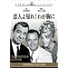 ���l��A��!�킪���� [DVD]