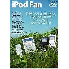 iPod Fan 2006 SUMMER