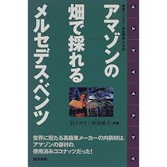 �A�}�]���̔��ō̂�郁���Z�f�X�E�x���c�\�u���r�W�l�X+�Љ�J���v�őO��