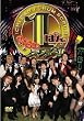 1�΂�ӂ���ރX�N���� [DVD]