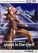 �U�k�@���� STAND ALONE COMPLEX 05 [DVD]
