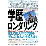 �w�������_�����O (�����Ѓy�[�p�[�o�b�N�XBusiness)�_�O�I���ɂ��