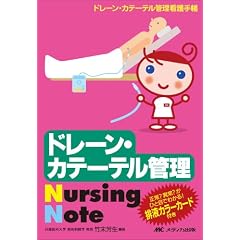 �h���[���E�J�e�[�e���Ǘ�Nursing Note�\�h���[���E�J�e�[�e���Ǘ��Ō�蒠