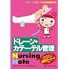 �h���[���E�J�e�[�e���Ǘ�Nursing Note�\�h���[���E�J�e�[�e���Ǘ��Ō�蒠